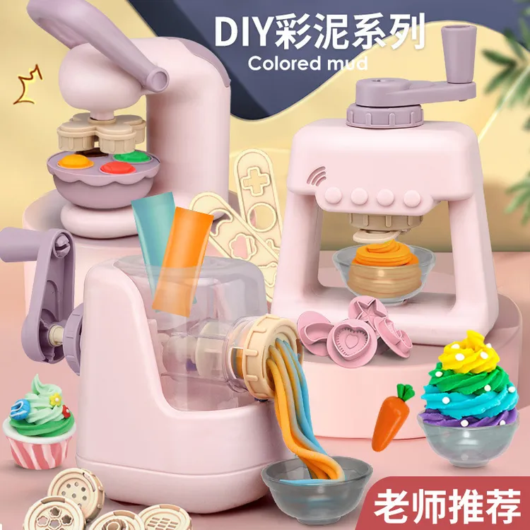 彩泥面条机儿童手工DIY超轻粘土玩具幼儿园过家家套装橡皮泥模具