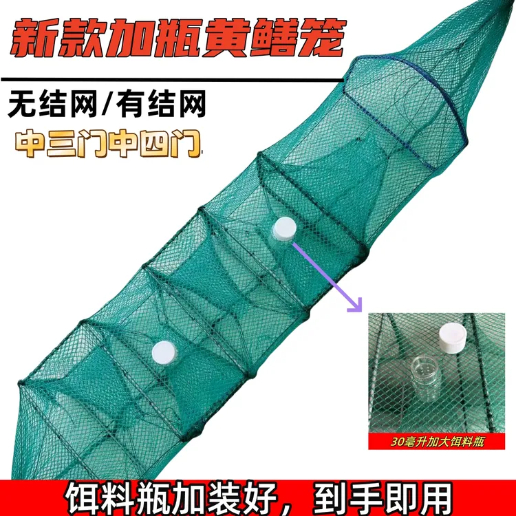 【10条装】黄鳝笼新款加瓶绑好地插鳝鱼笼户外专用笼泥鳅笼黄鳝地笼