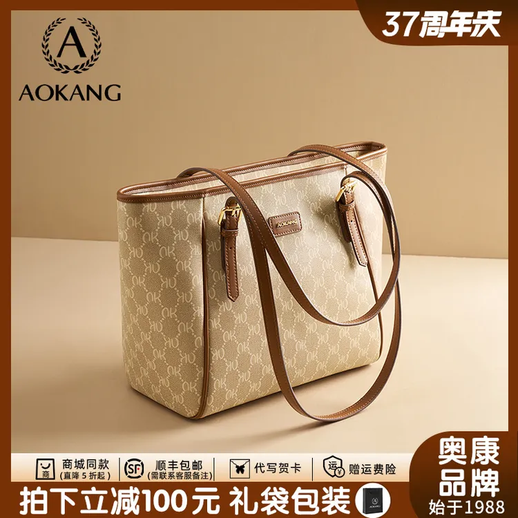 奥康托特包2025新款高级质感百搭女包大容量通勤包单肩手提包爆款