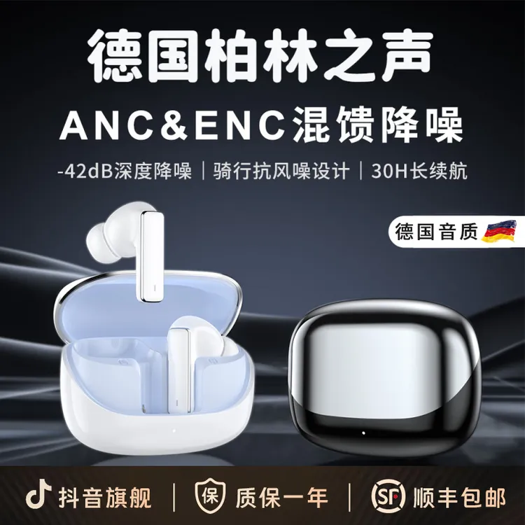 柏林之声新款无线蓝牙耳机入耳式大电量高音质主动降噪耳机长续航