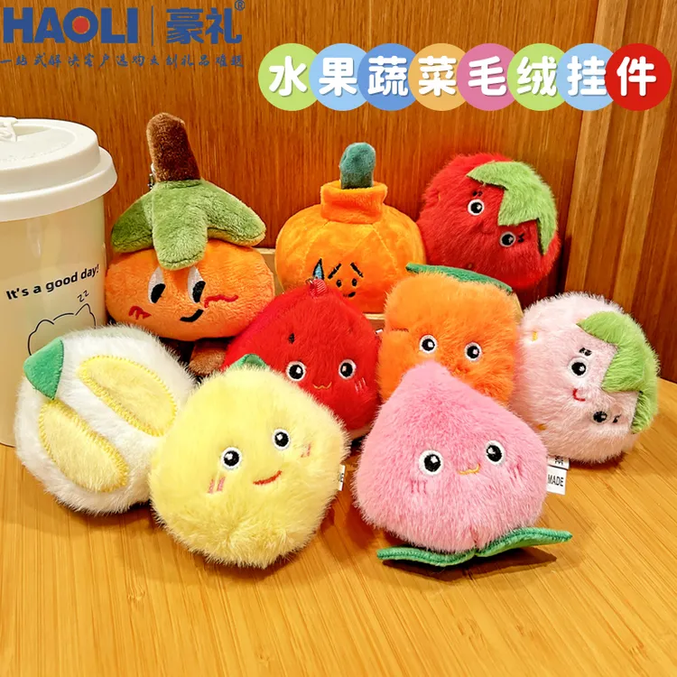 创意Q版毛绒果蔬钥匙扣精致男女情侣背包包挂件榴莲西瓜礼品可爱
