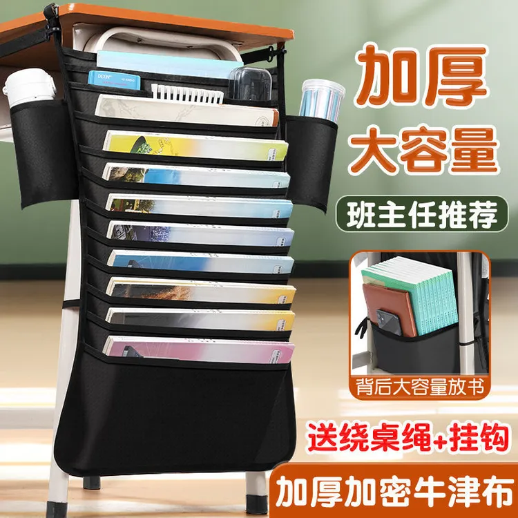 高中生初中书袋课桌收纳学生挂书袋挂袋书桌旁桌侧面侧边置物架桌