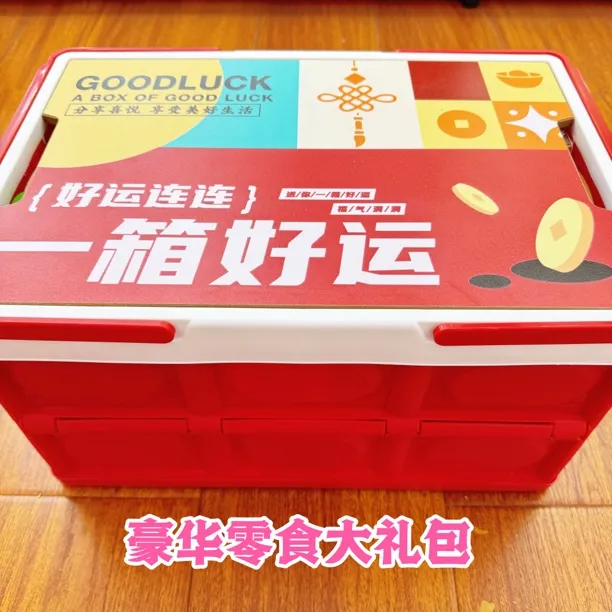 中秋节礼物豪华零食大礼包送亲朋好友节日礼品