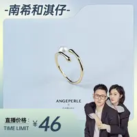 【南希专属】天使之泪 淡水珍珠戒指（开口戒）5-6mm设计百搭气质精致