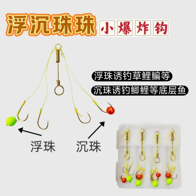 重庆小爆炸钩一浮一沉珠珠中鱼率更高合金高品质金千又锋利拉力强