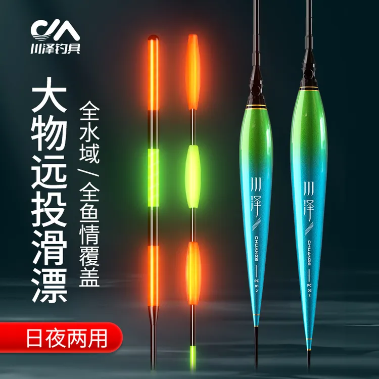 川泽路滑漂日夜两用漂矶钓加粗尾浮漂电子漂清晰远投变色夜光漂