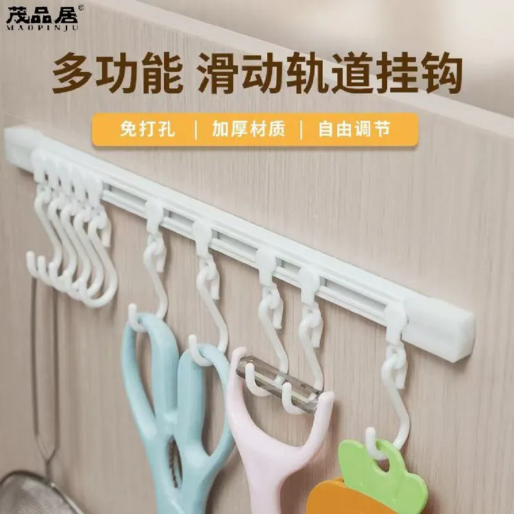 家用多功能厨房强力无痕粘钩卫生间墙面轨道滑动免打孔收纳挂钩架