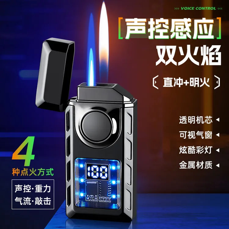 智能声控打火机4种点火方式气电合一充电充气电弧点火带数字显示