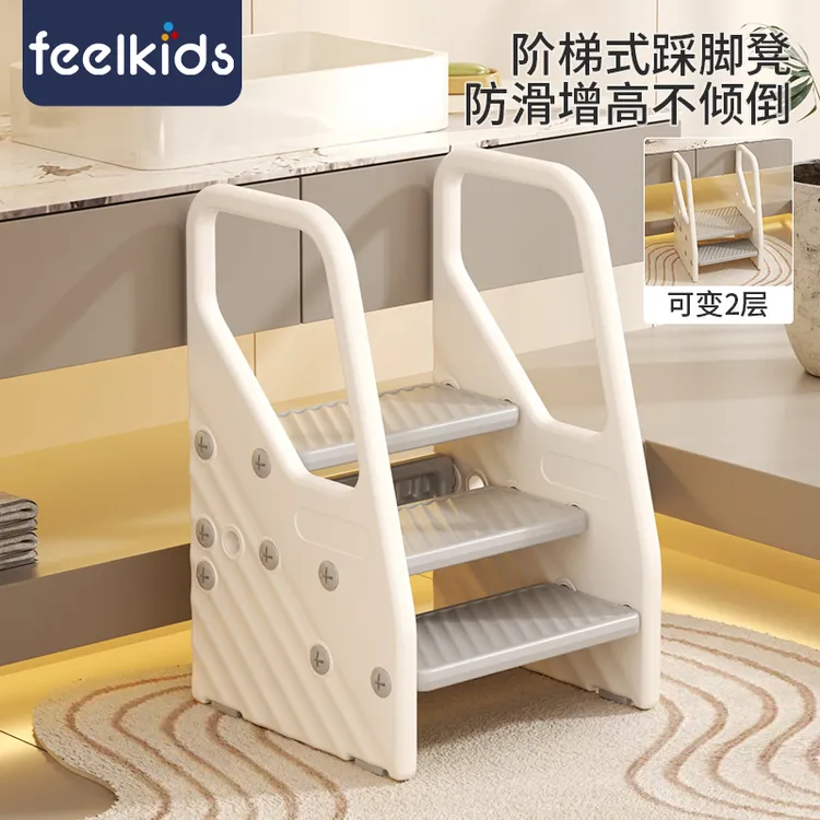 feelkids宝宝洗手台阶凳幼儿童楼梯踩脚凳增高洗漱台卫生间垫脚凳