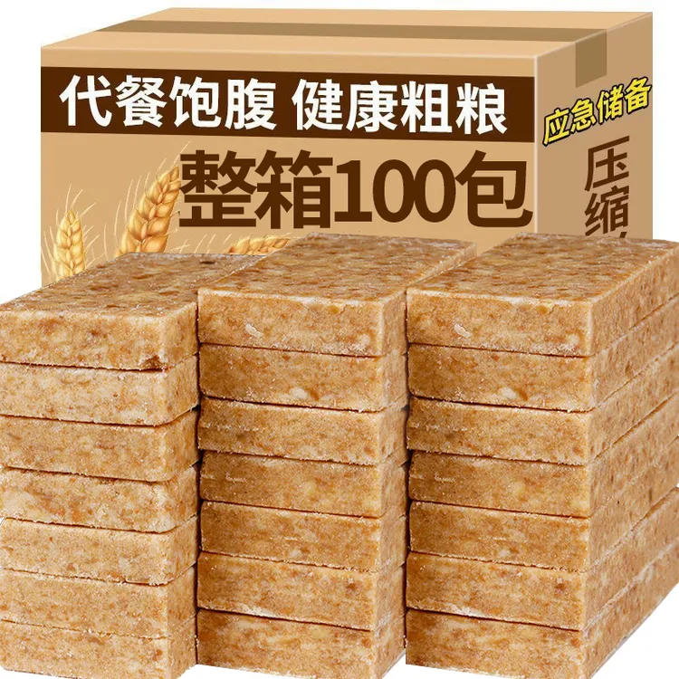 【60包】压缩饼干抗饿代餐饱腹干粮户外钓鱼学生晚自习充饥上班零食