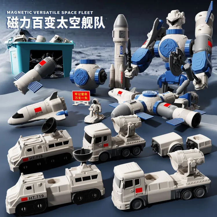 磁力拼接太空机器人益智拼装变形积木百变玩具