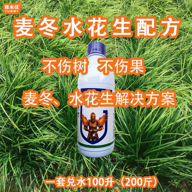 【雅米佳】麦冬、水花生、解决方案农用肥料