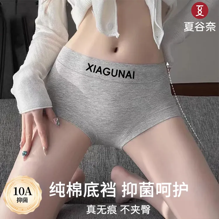 夏谷奈【平角】棉质简约无痕收腹10A抗菌底裆舒适透气塑形女内裤