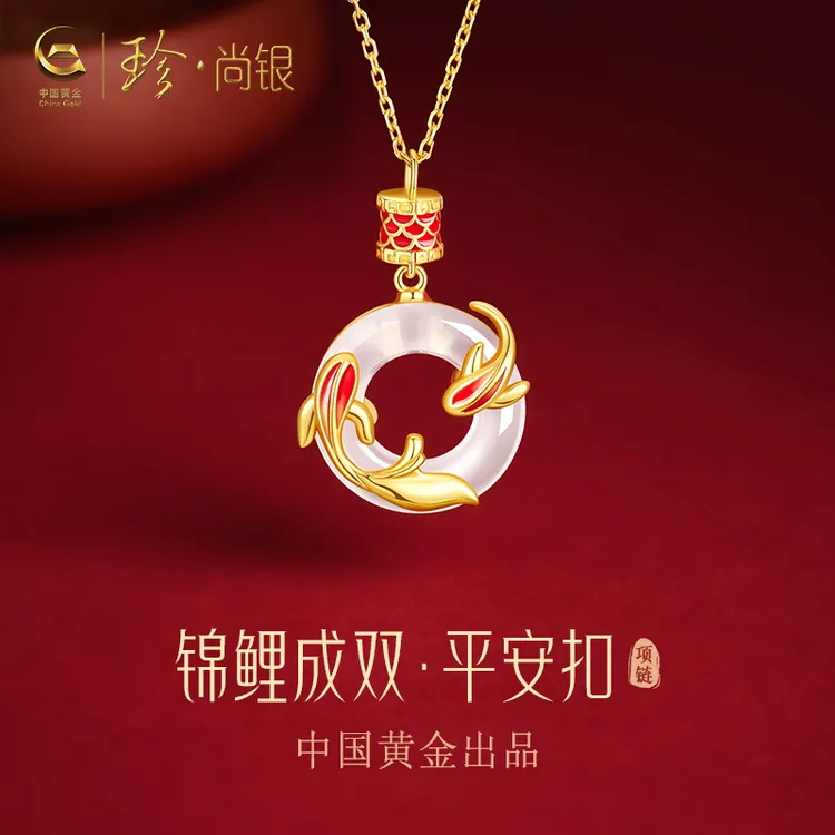 【中国黄金】珍尚银锦鲤平安扣项链女款爆款轻奢生日礼物送妈妈S925