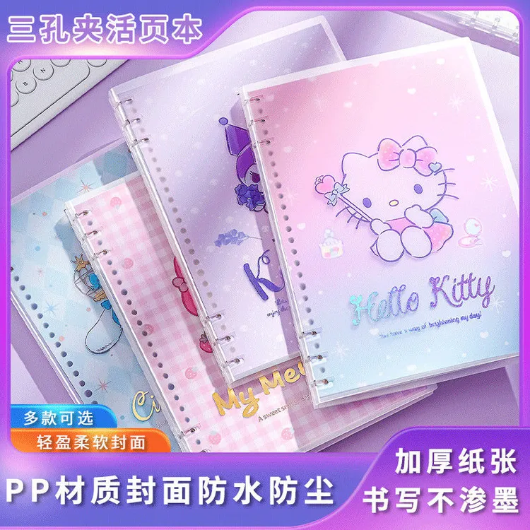 预售以礼三丽鸥正版授权三孔夹活页本卡通可拆卸学生笔记本