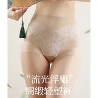 万络媞289流光浮雕绸缎轻塑裤蕾丝精致收腹无痕女士三角内裤