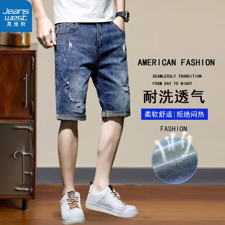 Jeanswest/真维斯男生夏季宽松舒适直筒牛仔裤百搭潮流破洞裤子