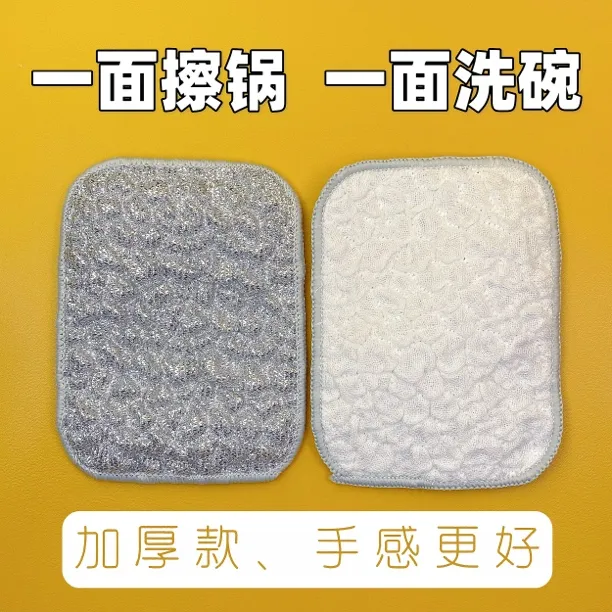 【厨房专用】钢丝洗碗布银丝棉纱洗碗巾双层加厚不沾油抹布刷碗神器