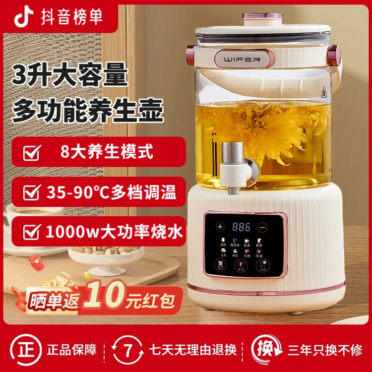 抖音严选水龙头养生壶家用煮茶器炖煮壶办公室烧水壶大容量花茶壶