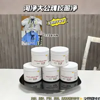 淘净洗护二合一校服净