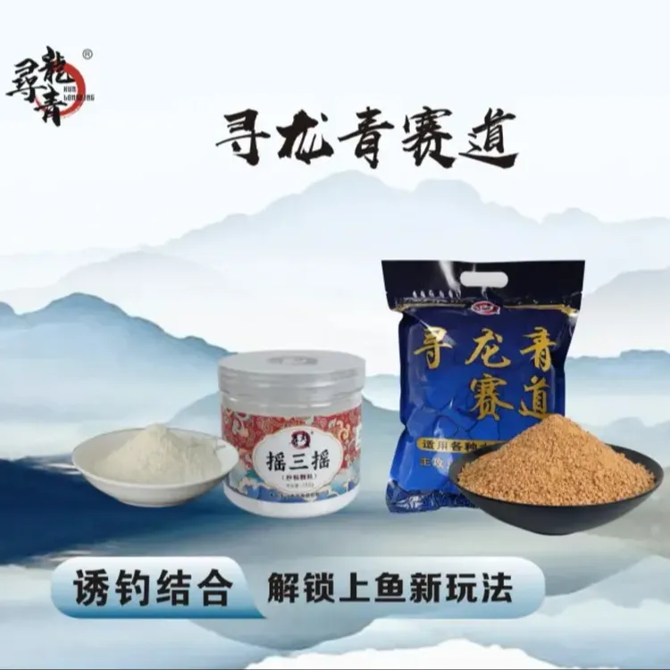 寻龙青赛道过筛破碎颗粒饵料打窝打粉全能饵摇三摇钓青鱼草鱼大物