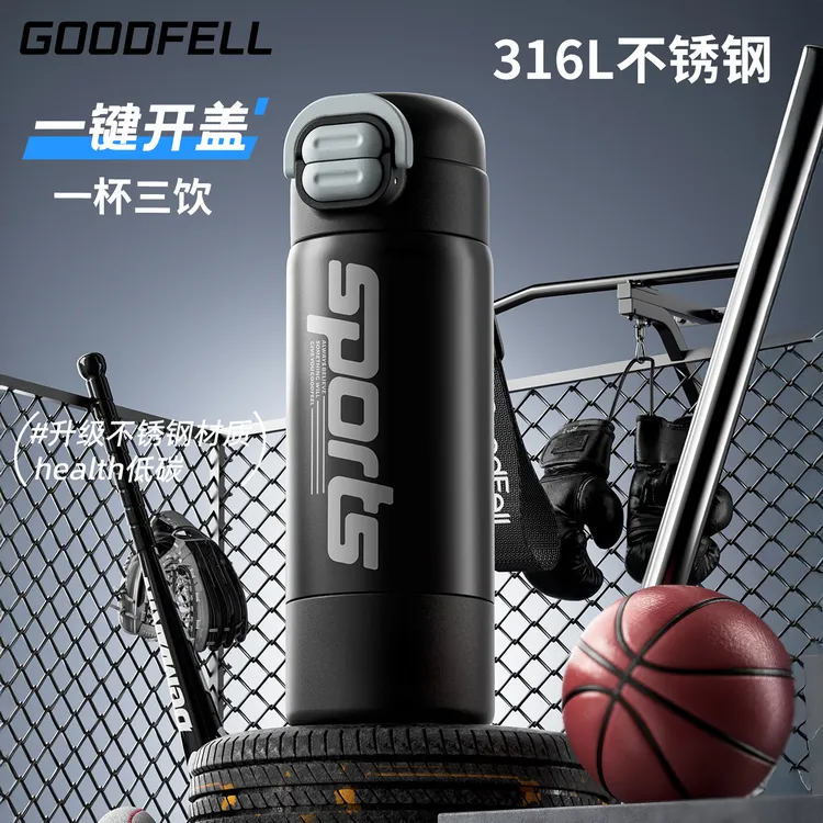 【一键开盖】运动儿童保温水杯吸管水壶男中学生便携不锈钢上学户外