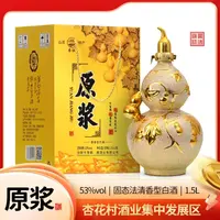 杏社杏社福禄酒清香型白酒53度1500ml*1瓶53%Vol