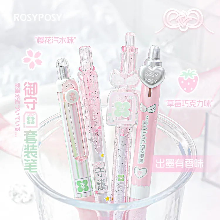 RosyPosy柔设笔中性笔速干顺滑文具上学必备好物ins学习用品