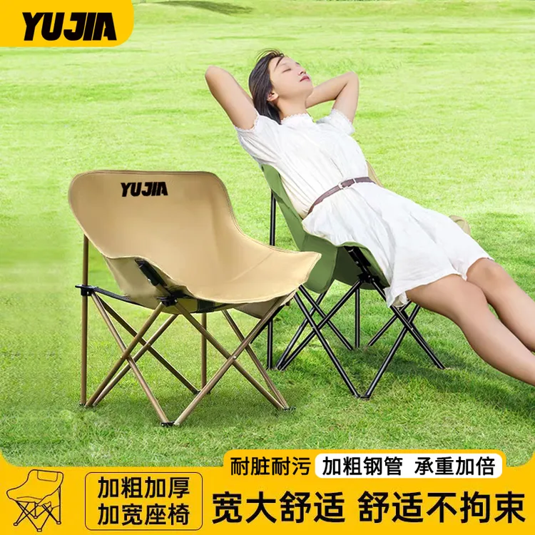 【玉佳】户外便携式折叠月亮椅野餐露营懒人椅休闲靠背椅钓鱼写生椅