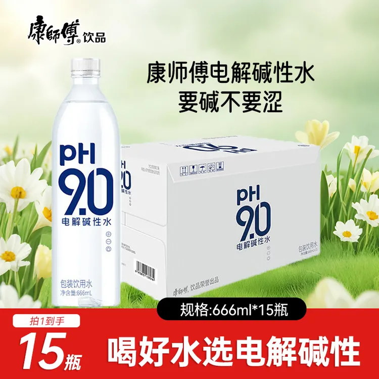 康师傅【新品】PH9.0电解质碱性水 无小苏打碱味无糖666ml*8/15瓶装