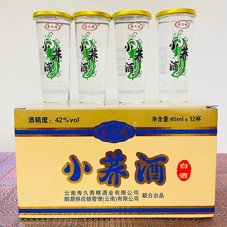 云粮中烧云粮中烧寿久缘云南小荞酒42度纯粮荞麦酒苦荞41-50度45