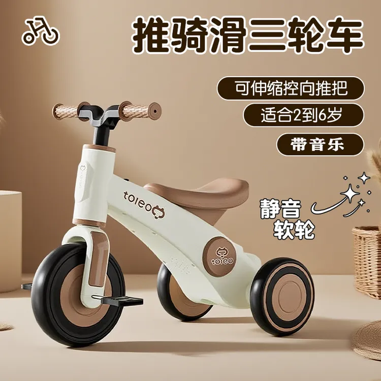 小孩脚蹬三轮车儿童脚踏玩具车2-6岁宝宝滑行童车防侧翻手推溜娃