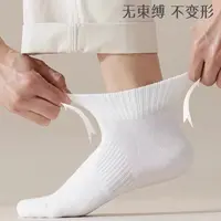 白色透气防臭吸汗纯色短筒袜
