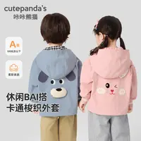 婴儿外套男童户外衣服秋装儿童2025新款女童宝宝春秋款上衣Y10007