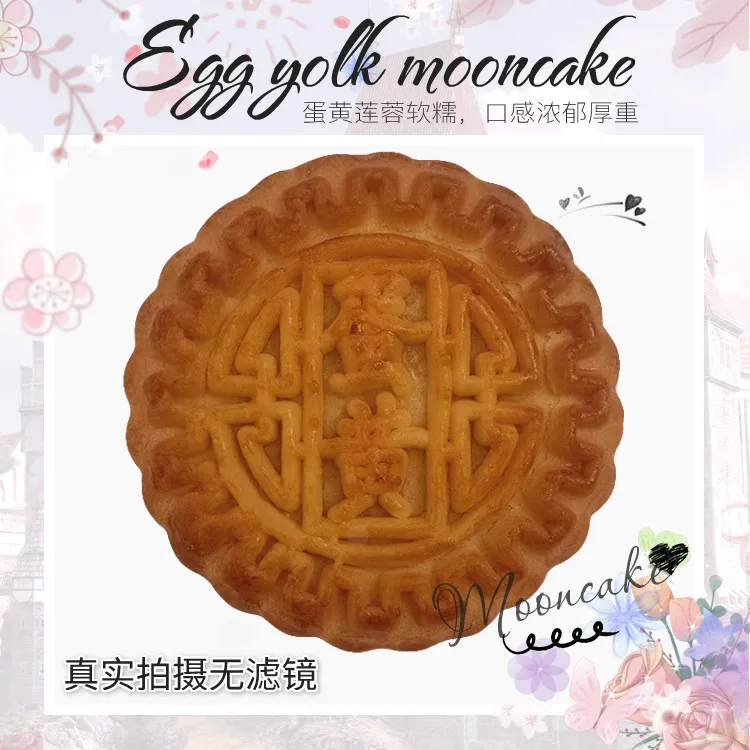 月饼蛋黄莲蓉月饼五仁老式多口味新鲜糕点中秋节零食正宗干果月饼