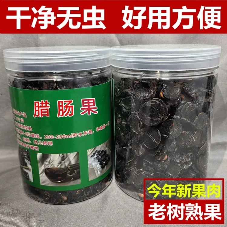 云南腊肠果肉大 解果老树熟果干纯植物手工剥壳新货罗汉果