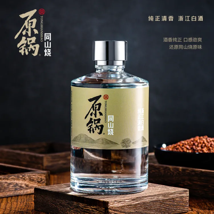 原锅酒浙江非遗同山烧小曲清香型固态纯粮白酒53%Vol500ml