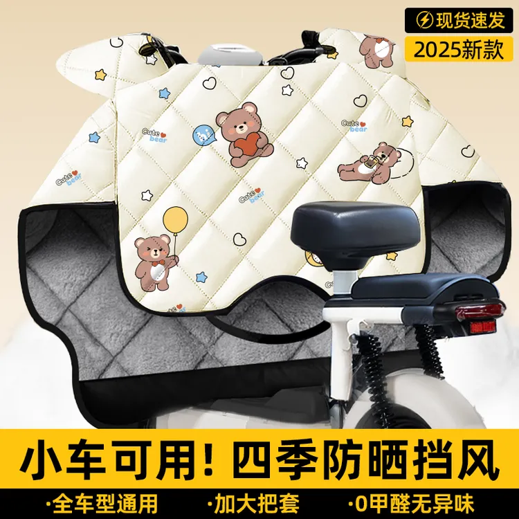 电动车挡风被冬季加绒加厚防水防寒保暖防晒电瓶车防风罩四季通用