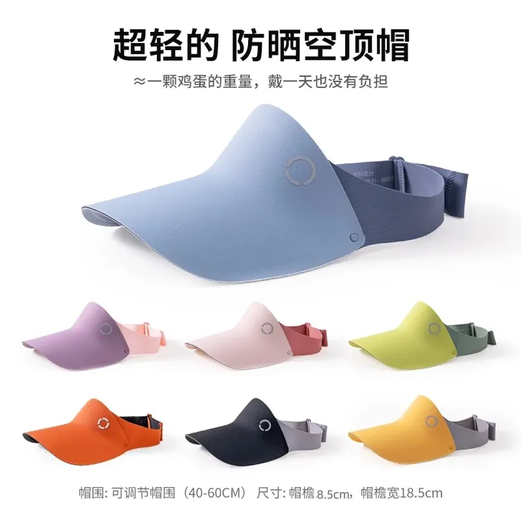 儿童运动防晒帽超轻夏季遮阳帽男女童空顶太阳帽宝宝帽子户外亲子