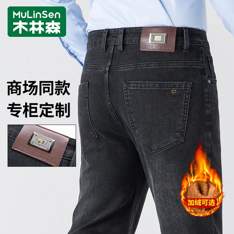 木林森秋冬加绒厚款弹力男士牛仔裤直筒宽松休闲长裤子中高腰男裤
