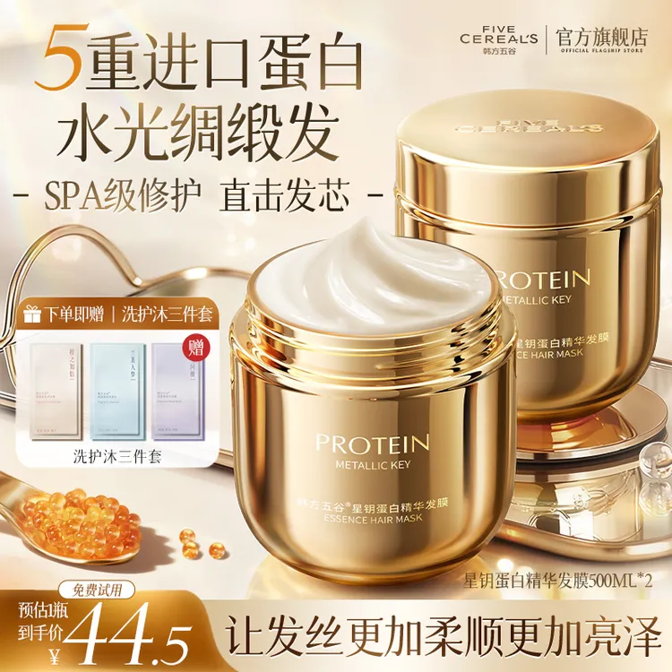 发膜修护干枯补水顺滑多肽角蛋白矫正染烫受损毛躁护发素正品-T