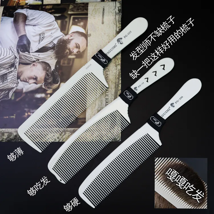 PG203男发短发梳油头大背头剪发梳子美发平头推剪梳裁剪理发梳