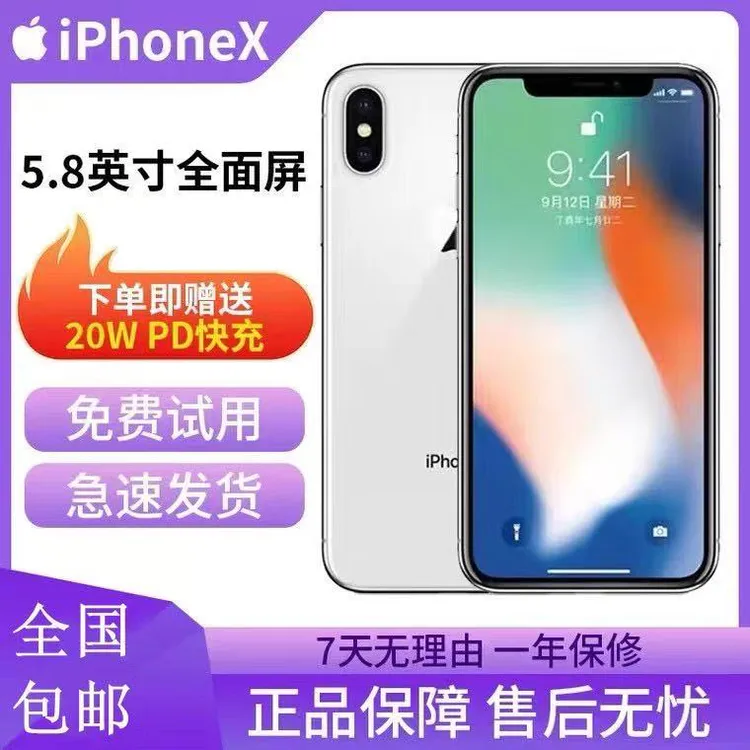 95新 Apple/苹果 二手iPhone苹果x国行全网通4G苹果x手机备用机
