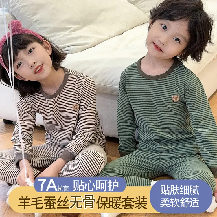 【7A抗菌】儿童蚕丝羊毛无骨保暖内衣套装男女童德绒秋衣裤中领内搭