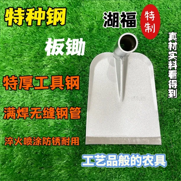 【湖福特制】加厚锰钢锄草省力挖地锄头户外开荒种地家用农用工具