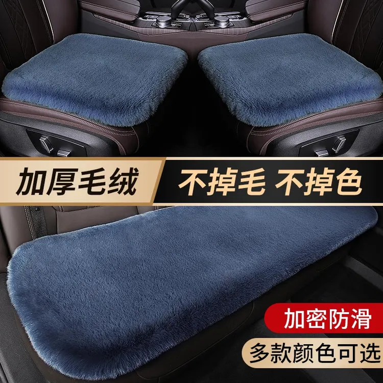 汽车冬季座垫坐垫加厚短毛绒冬天四季三件套通用防寒汽车座垫