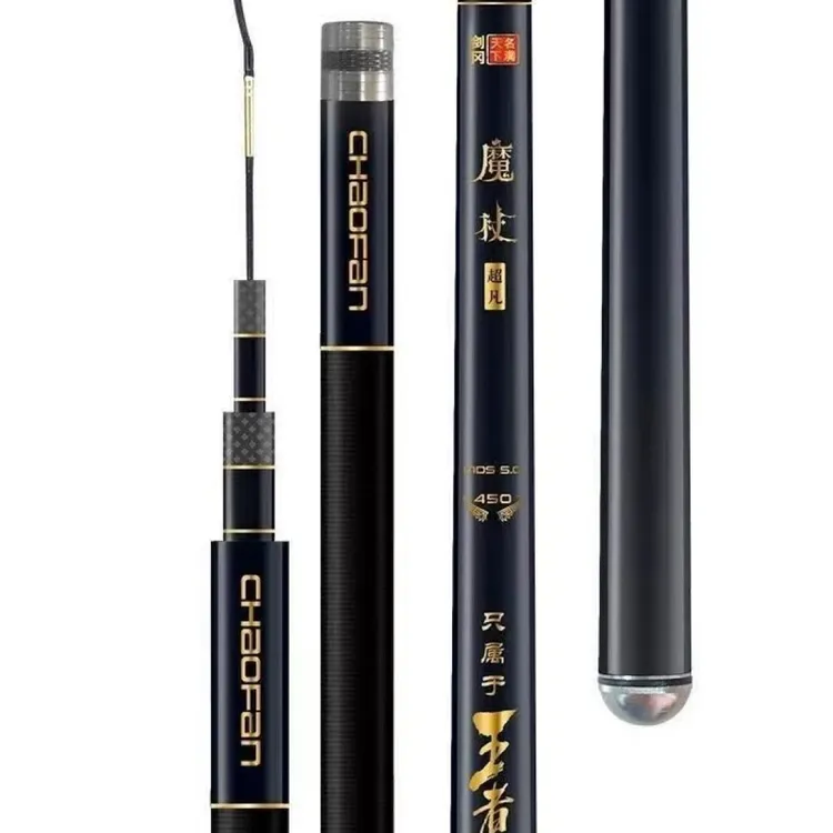 名满天下魔杖超凡鱼竿5H6.5H7.5H9.5H13.5H16H19H21H品牌鱼竿