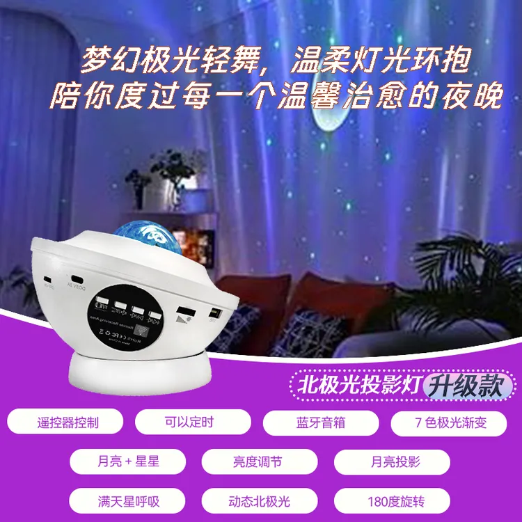 180度星空灯旋转卧室氛围灯满天星北极光投影灯星空灯卧室满天星