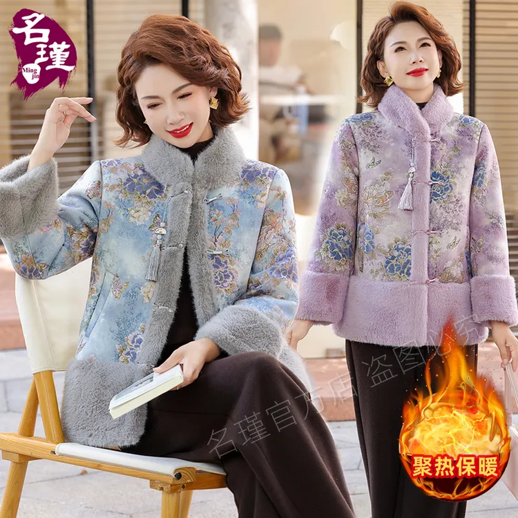 2025年新款秋冬季高贵时尚妈妈外套中老年女时尚洋气外套aa7070