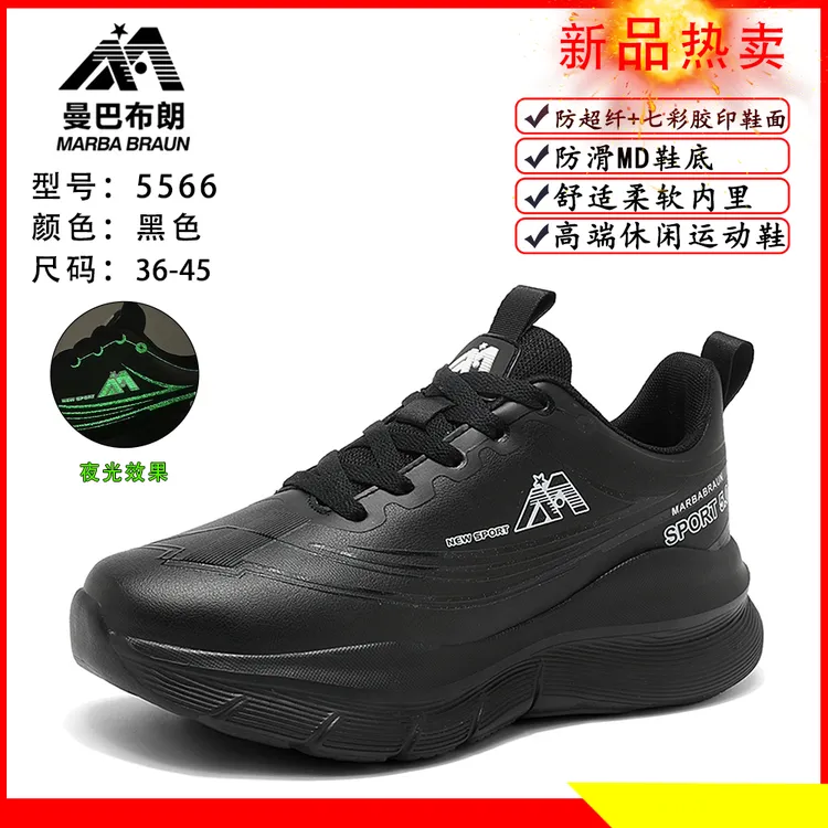 曼巴布朗秋冬新款皮面休闲时尚百搭运动鞋防滑耐磨潮流跑步鞋6666